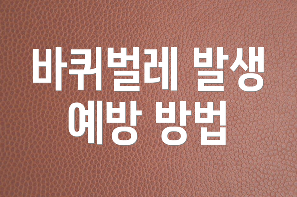 바퀴벌레 발생 예방 방법